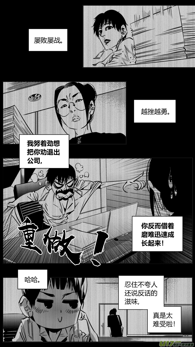 《我有特别的颜艺技巧》漫画最新章节186.悔悟2.0免费下拉式在线观看章节第【8】张图片