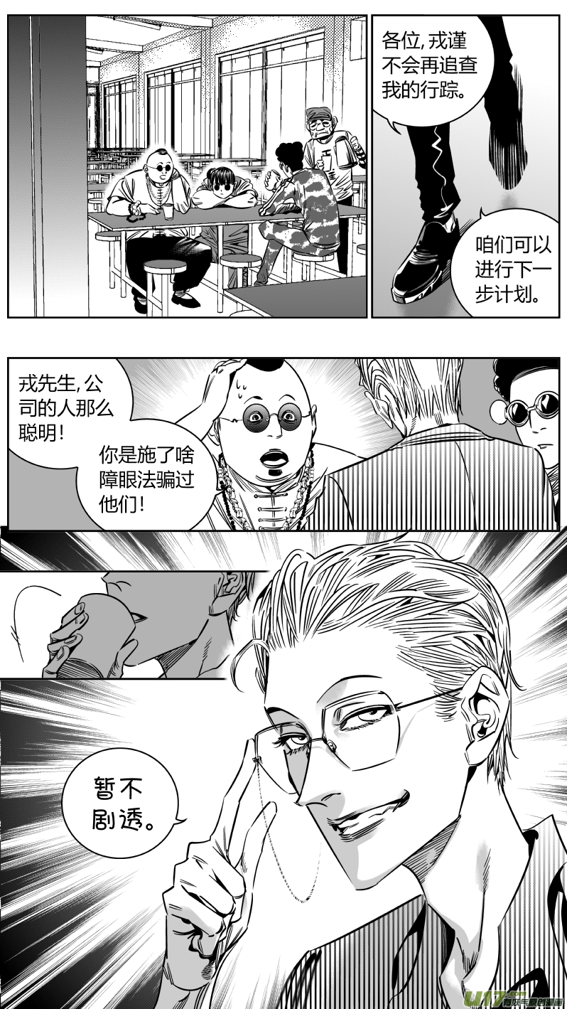 《我有特别的颜艺技巧》漫画最新章节205.彰眼免费下拉式在线观看章节第【11】张图片