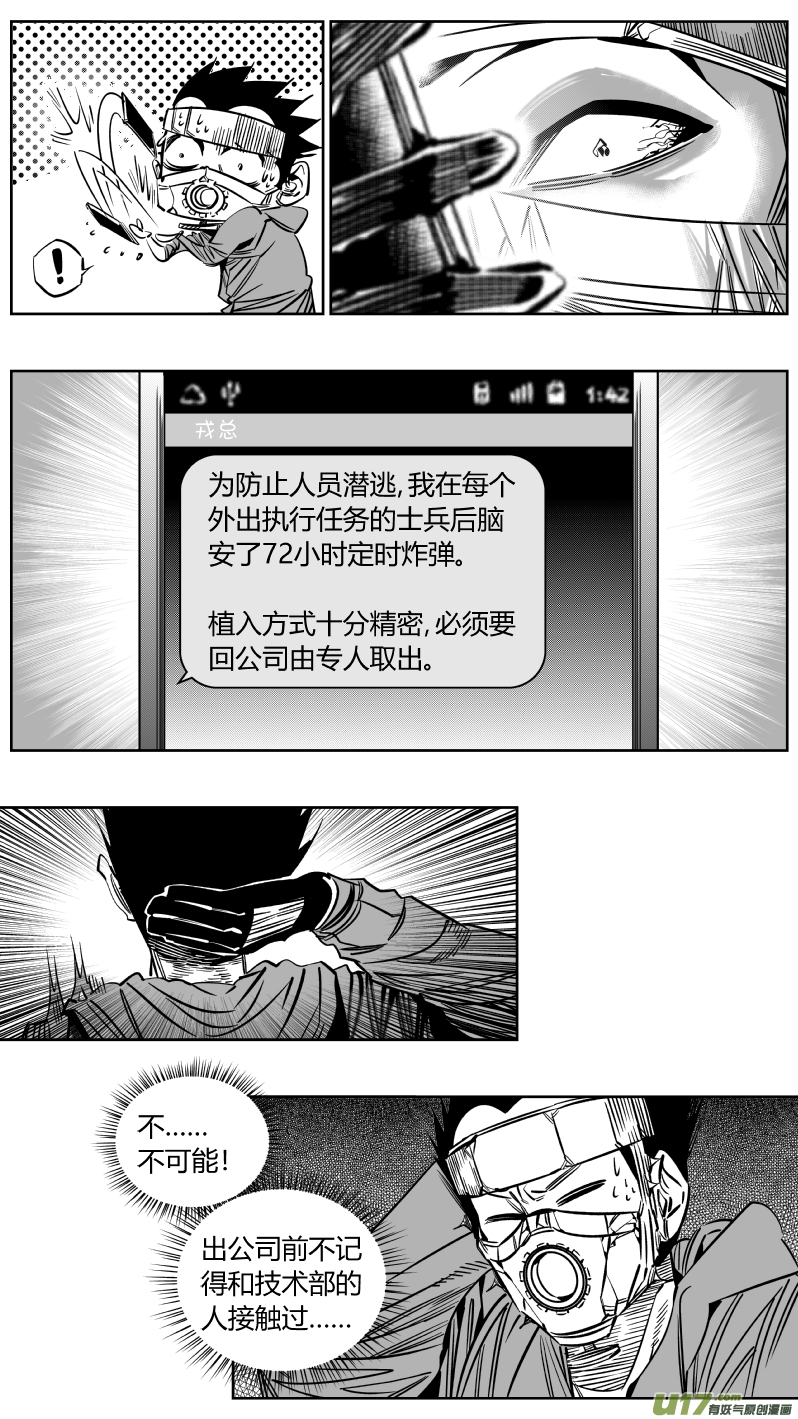 《我有特别的颜艺技巧》漫画最新章节205.彰眼免费下拉式在线观看章节第【5】张图片