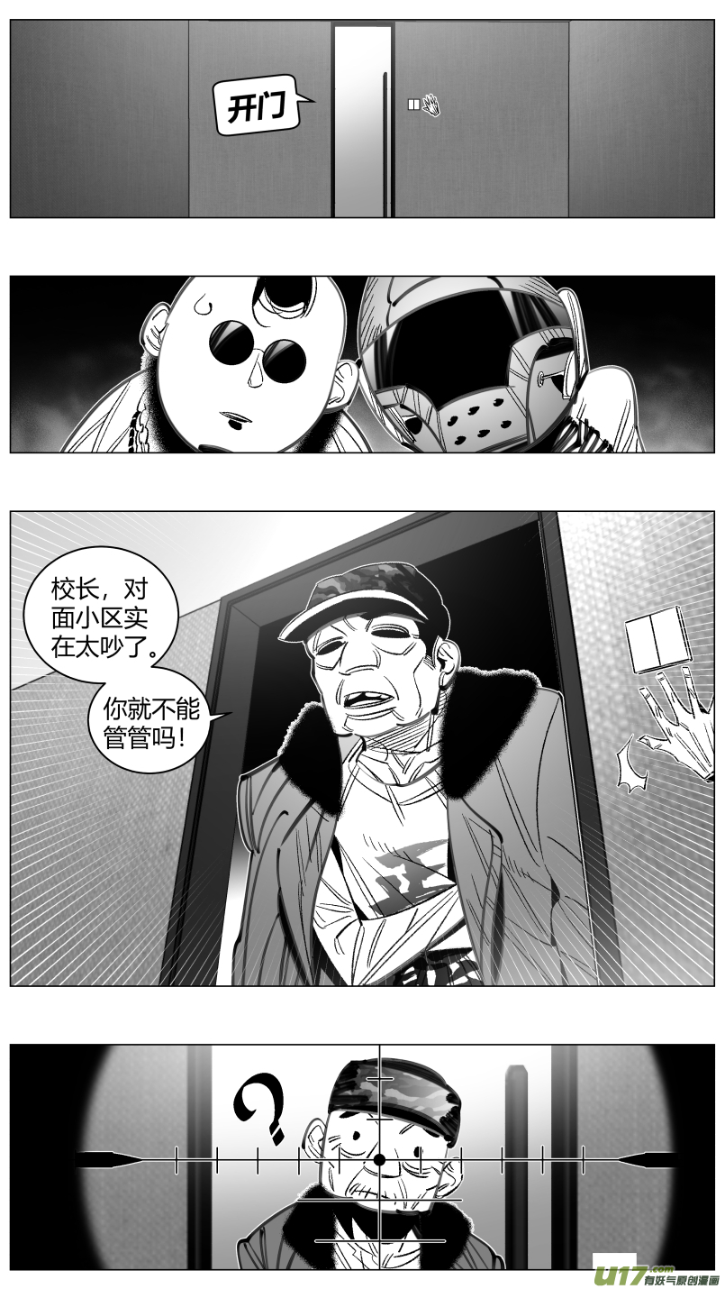 《我有特别的颜艺技巧》漫画最新章节297.音乐2.0免费下拉式在线观看章节第【2】张图片