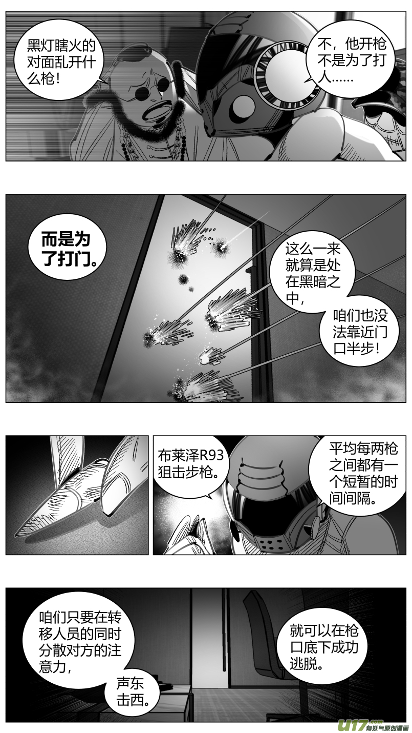 《我有特别的颜艺技巧》漫画最新章节297.音乐2.0免费下拉式在线观看章节第【9】张图片