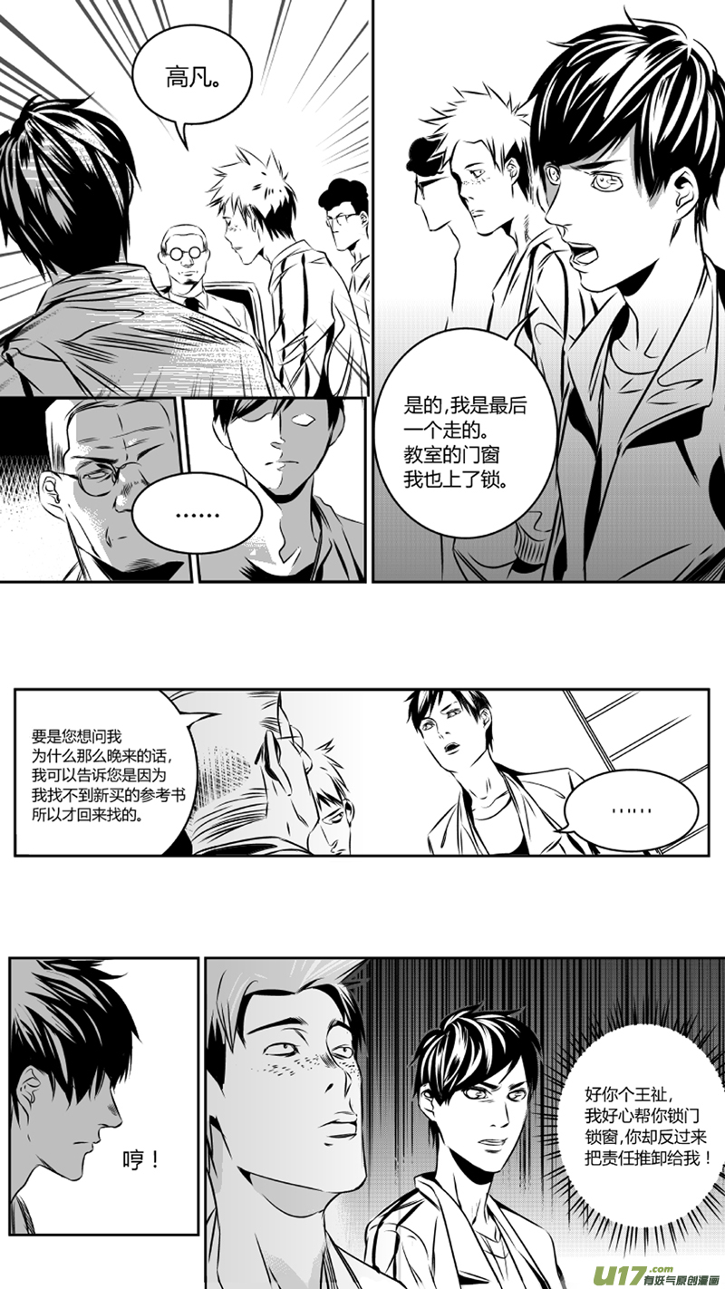 【我有特别的颜艺技巧】漫画-（33.冤屈）章节漫画下拉式图片-6.jpg