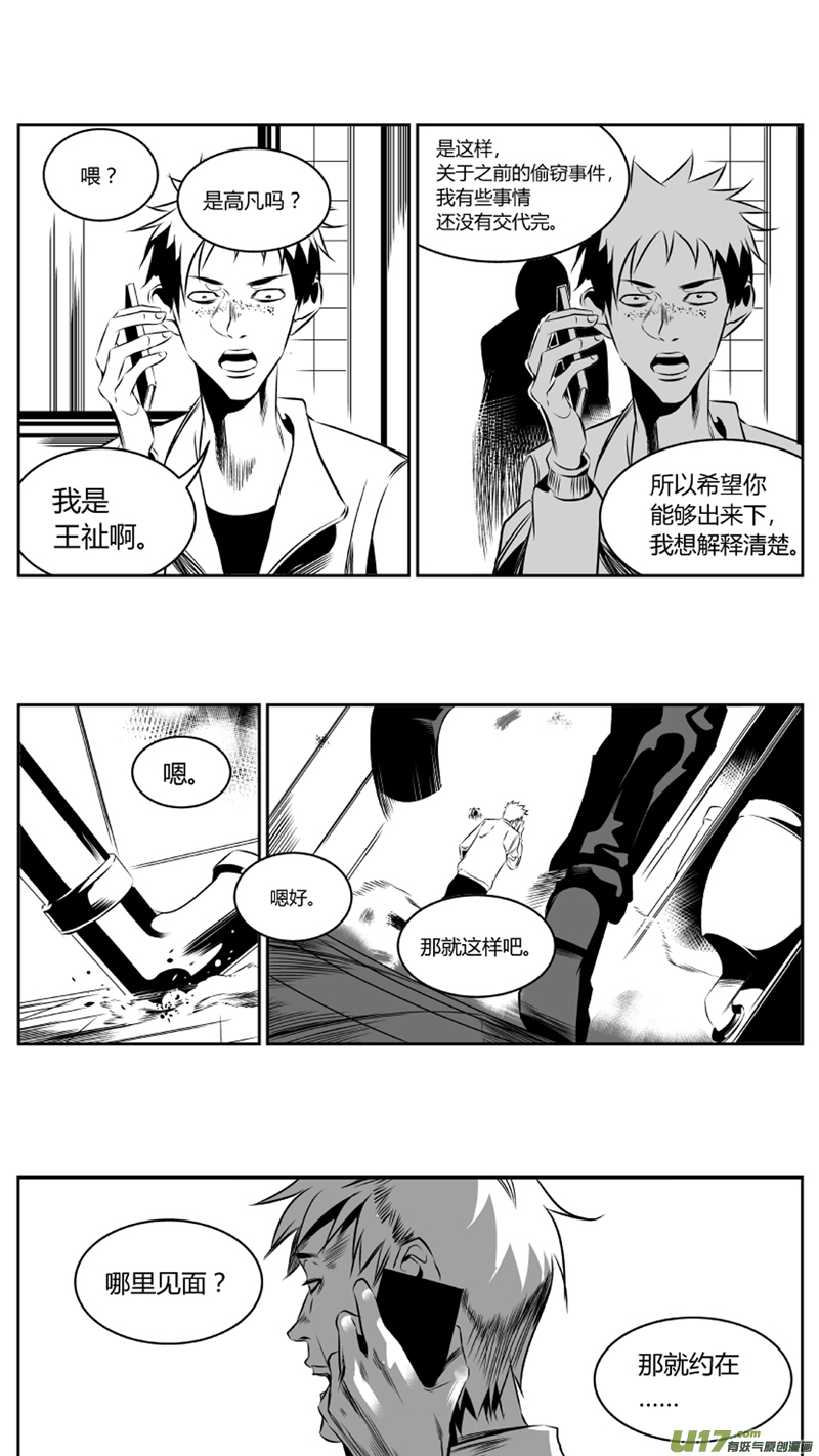 《我有特别的颜艺技巧》漫画最新章节47.失控2.0免费下拉式在线观看章节第【1】张图片