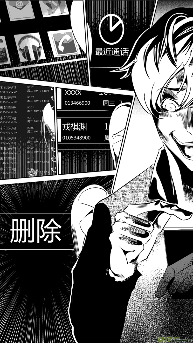 《我有特别的颜艺技巧》漫画最新章节47.失控2.0免费下拉式在线观看章节第【11】张图片