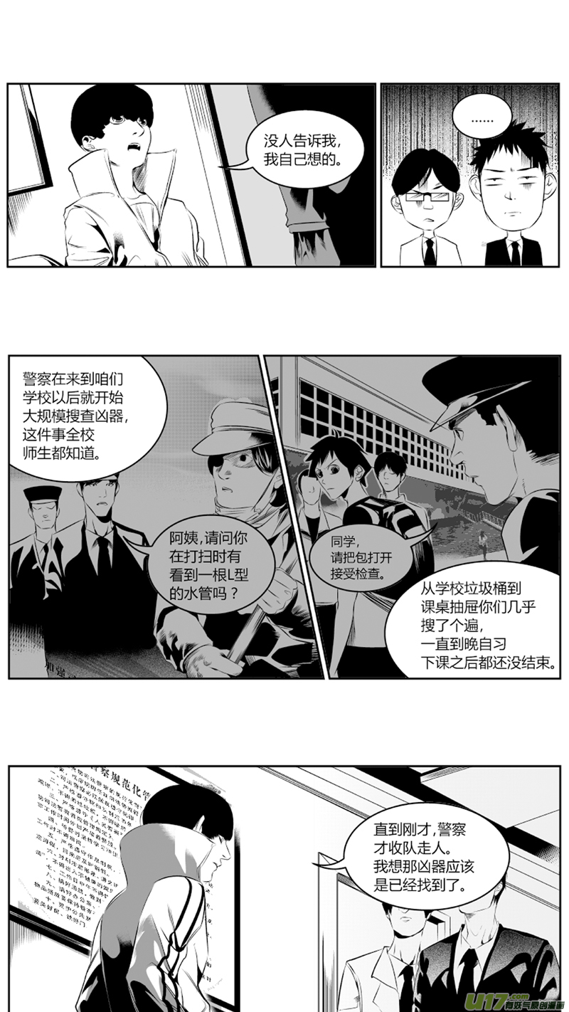 【我有特别的颜艺技巧】漫画-（53.拘留）章节漫画下拉式图片-9.jpg