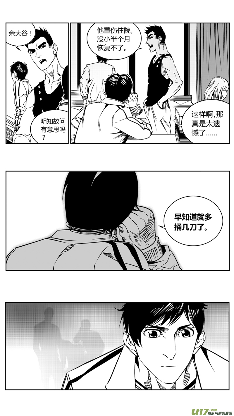 【我有特别的颜艺技巧】漫画-（84.余大谷）章节漫画下拉式图片-2.jpg