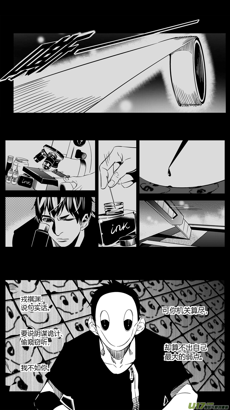 【我有特别的颜艺技巧】漫画-（89.开战）章节漫画下拉式图片-12.jpg