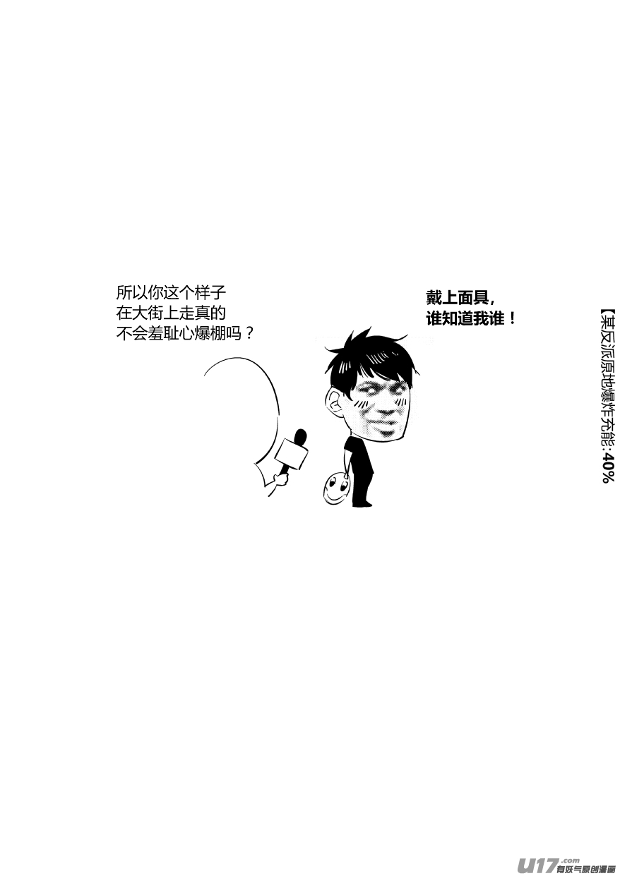 【我有特别的颜艺技巧】漫画-（89.开战）章节漫画下拉式图片-15.jpg