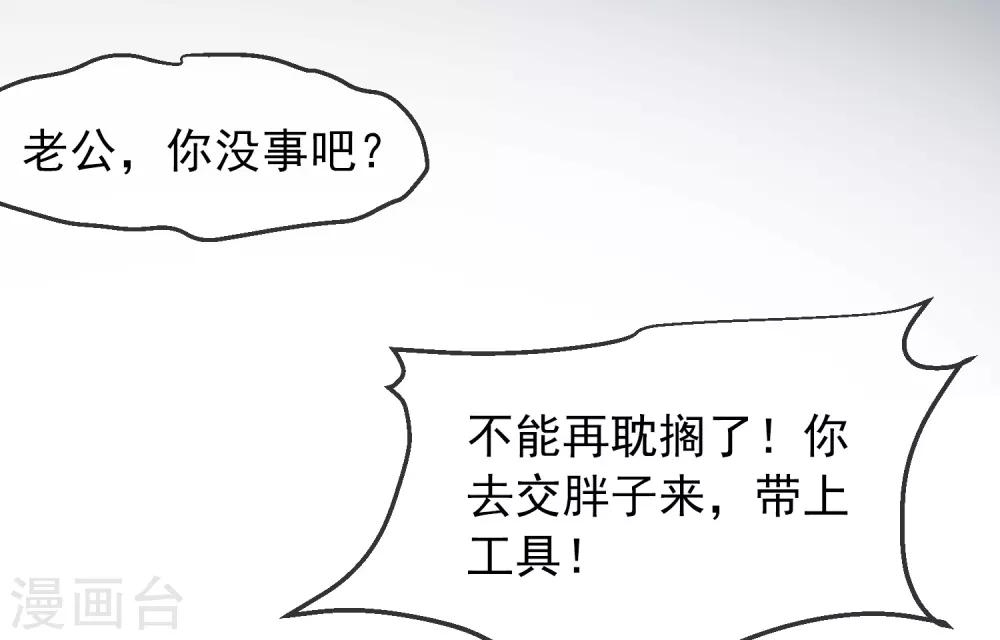 《我有一座冒险屋》漫画最新章节第8话 三楼的秘密免费下拉式在线观看章节第【28】张图片