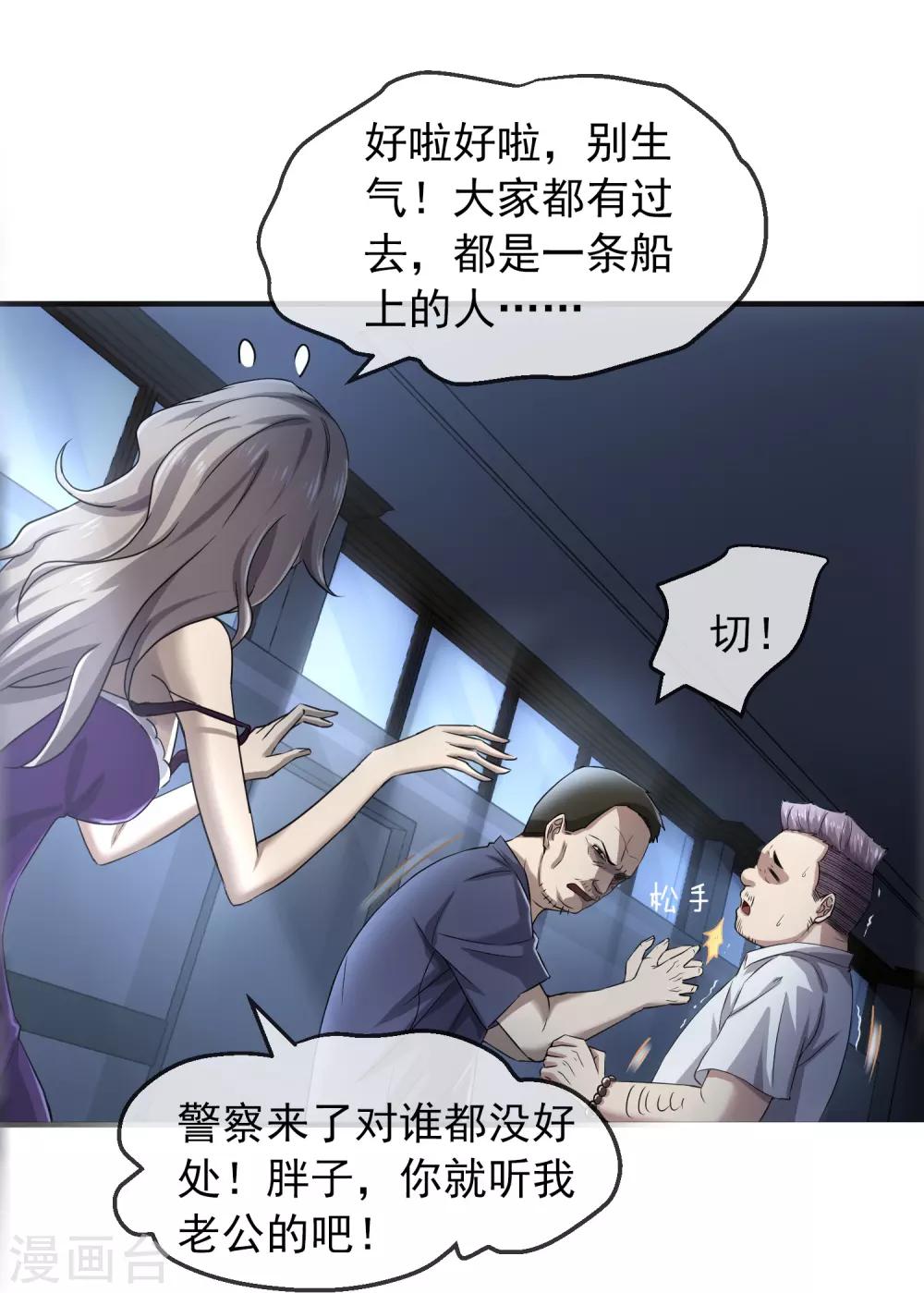 《我有一座冒险屋》漫画最新章节第8话 三楼的秘密免费下拉式在线观看章节第【40】张图片