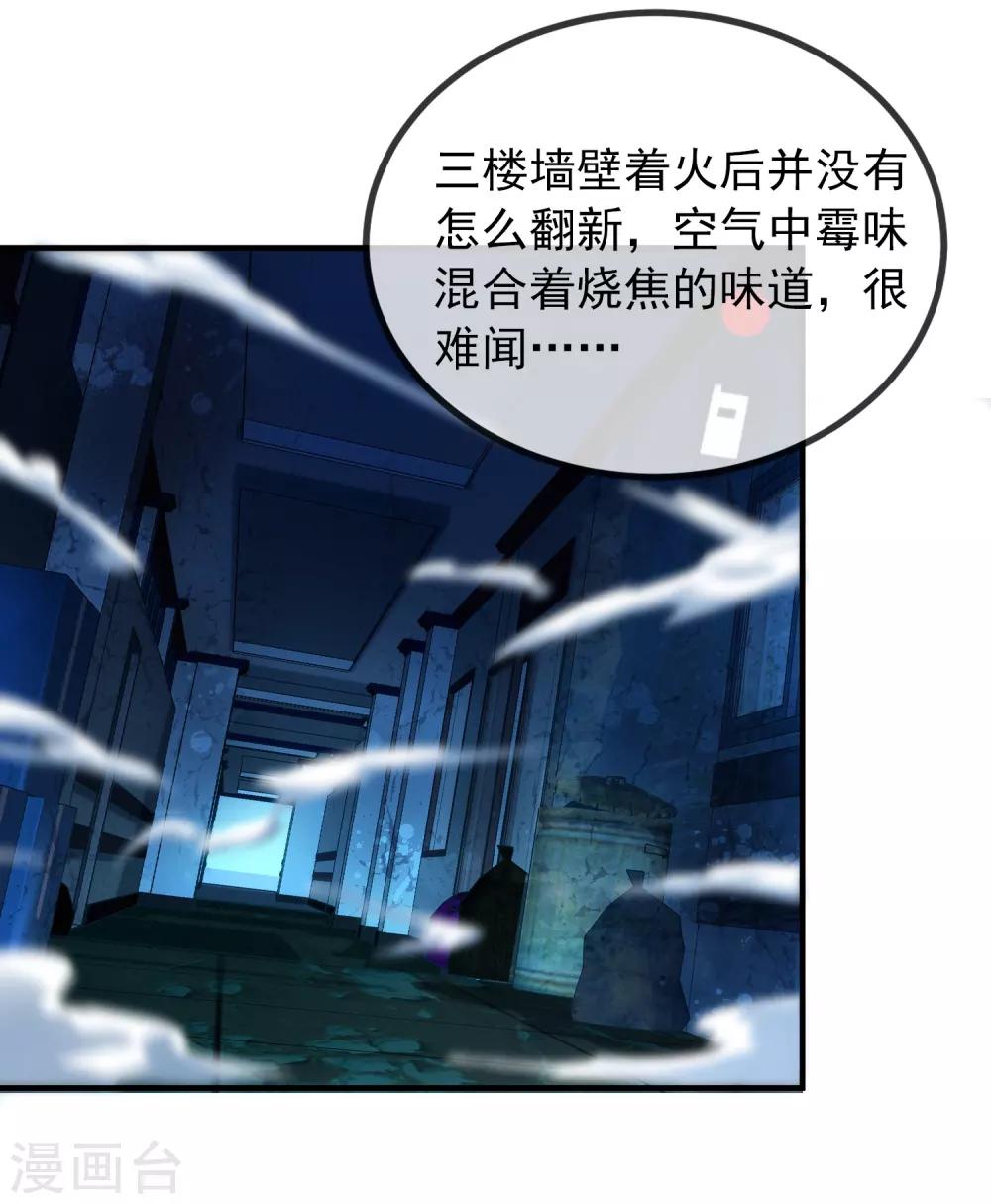 《我有一座冒险屋》漫画最新章节第8话 三楼的秘密免费下拉式在线观看章节第【6】张图片