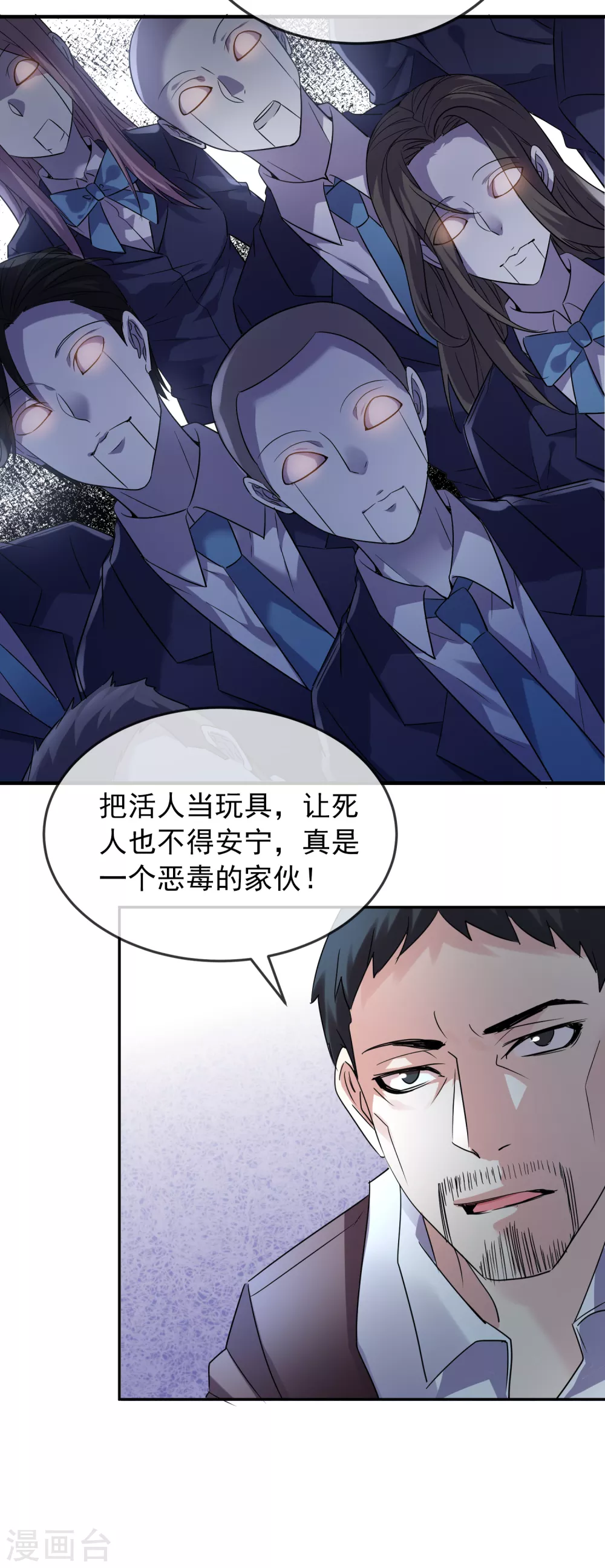 《我有一座冒险屋》漫画最新章节第90话 比我们还残暴的人？免费下拉式在线观看章节第【13】张图片