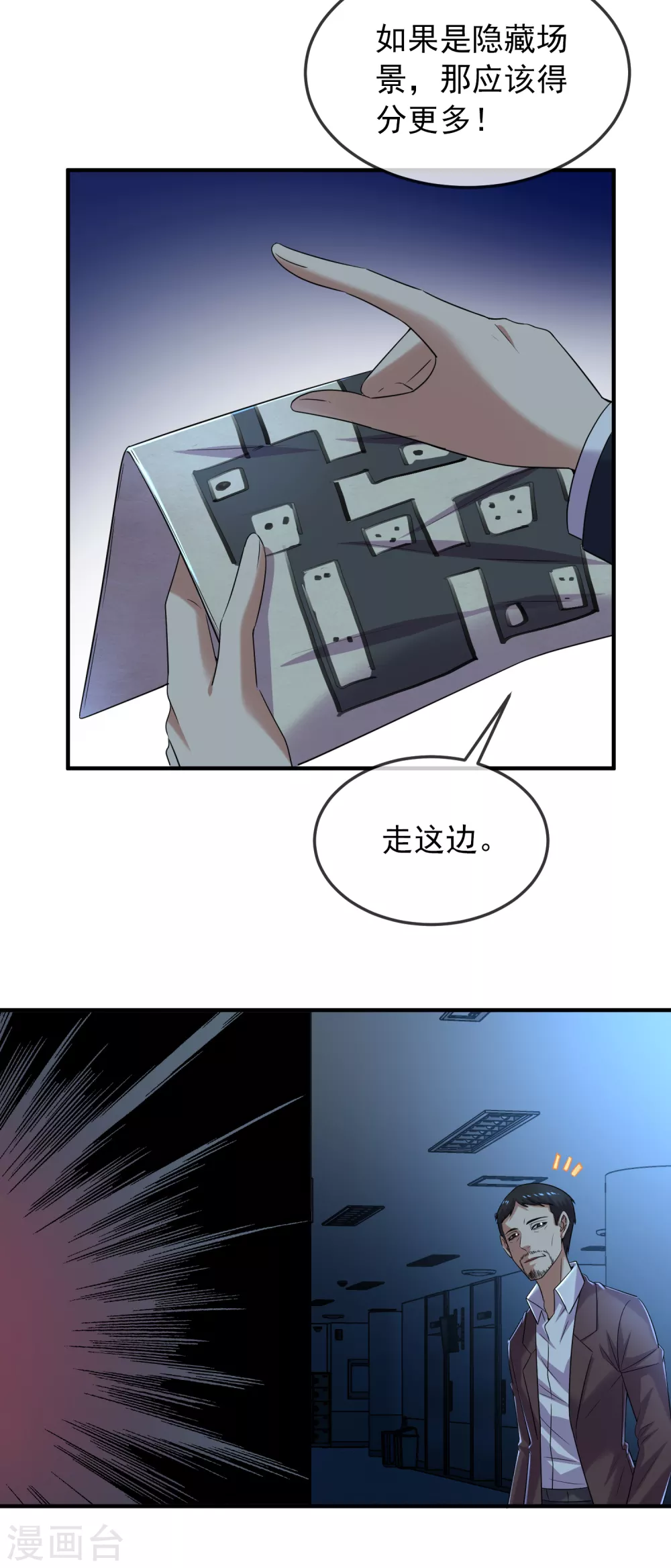 《我有一座冒险屋》漫画最新章节第90话 比我们还残暴的人？免费下拉式在线观看章节第【20】张图片