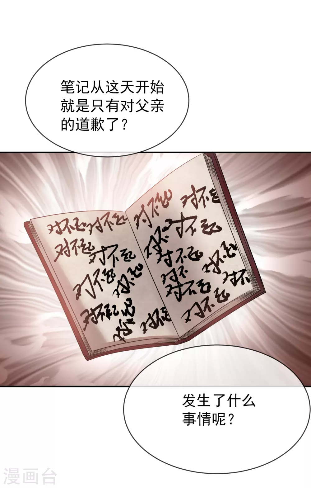 《我有一座冒险屋》漫画最新章节第91话 恶臭源头免费下拉式在线观看章节第【21】张图片