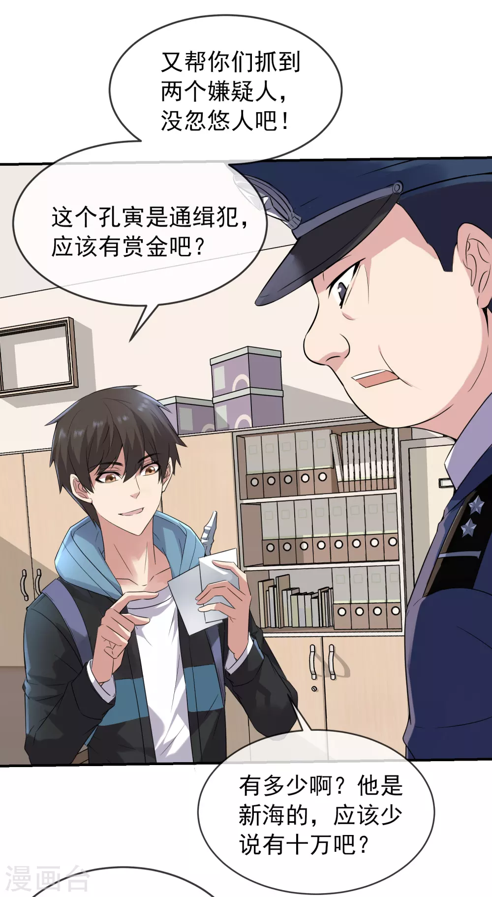 《我有一座冒险屋》漫画最新章节第94话 敢动我的人免费下拉式在线观看章节第【15】张图片