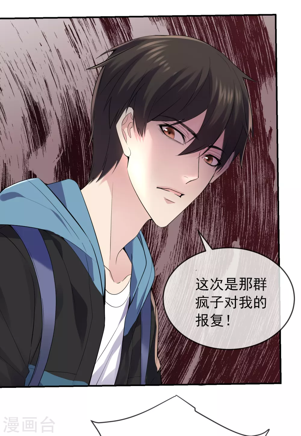 《我有一座冒险屋》漫画最新章节第94话 敢动我的人免费下拉式在线观看章节第【18】张图片