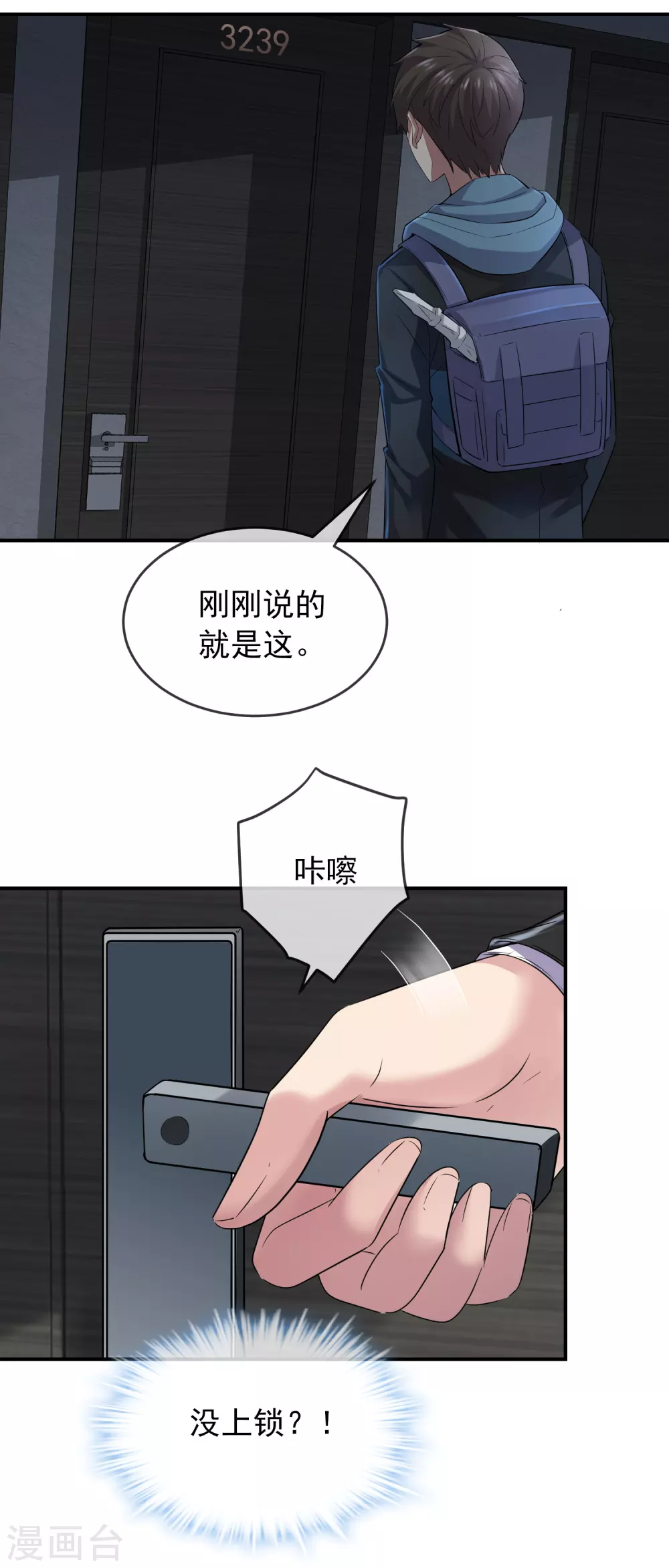 《我有一座冒险屋》漫画最新章节第95话 红衣婴鬼免费下拉式在线观看章节第【14】张图片