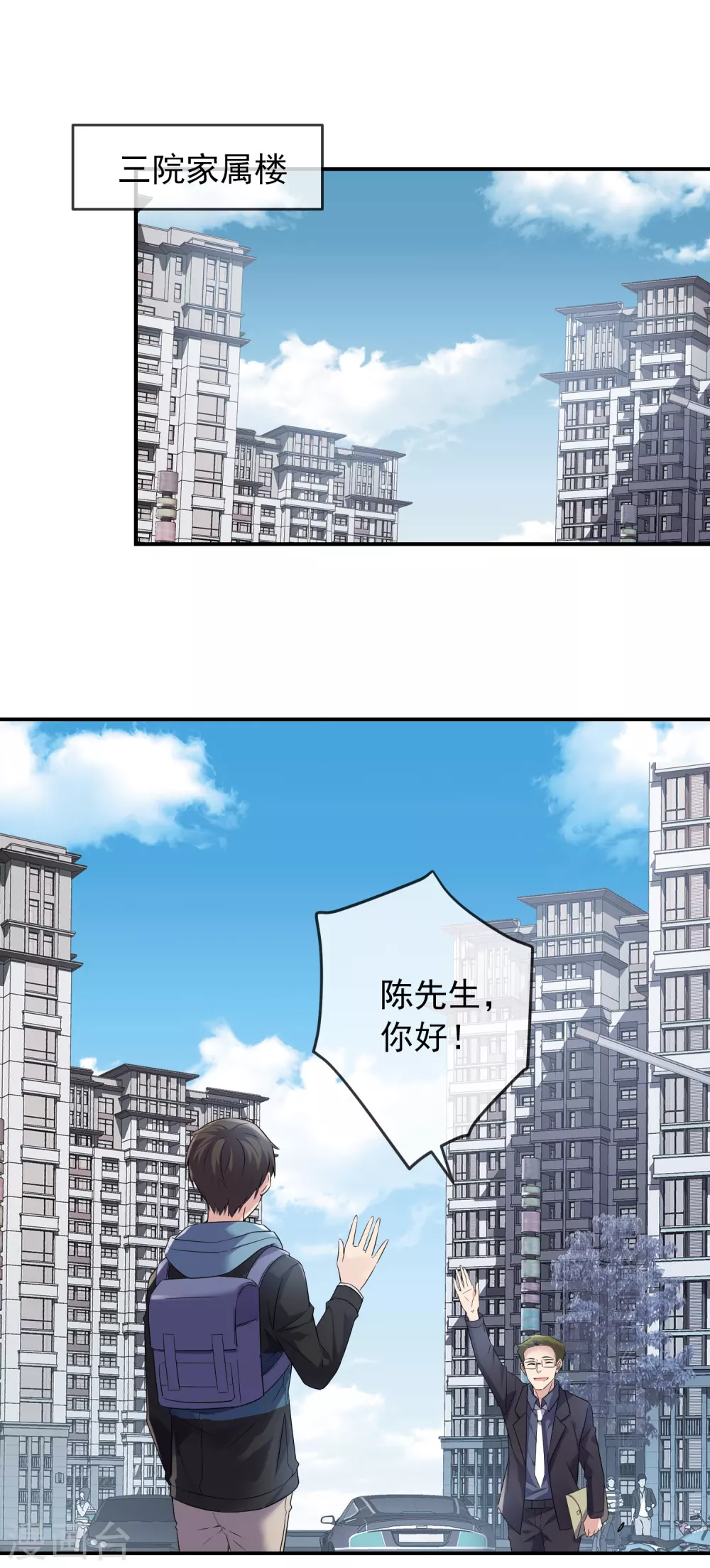 《我有一座冒险屋》漫画最新章节第98话 再次抽奖免费下拉式在线观看章节第【19】张图片