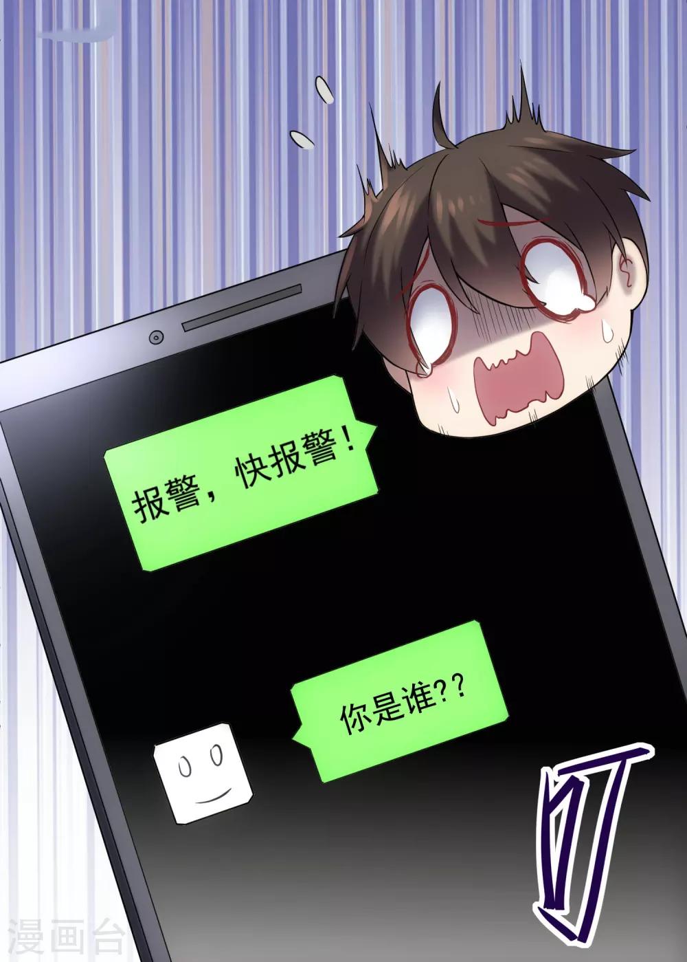 《我有一座冒险屋》漫画最新章节第9话 谁是凶手？免费下拉式在线观看章节第【3】张图片