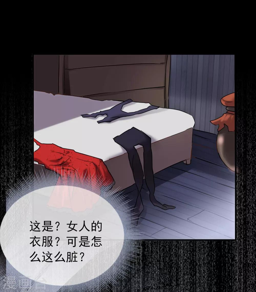 《我有一座冒险屋》漫画最新章节第9话 谁是凶手？免费下拉式在线观看章节第【39】张图片