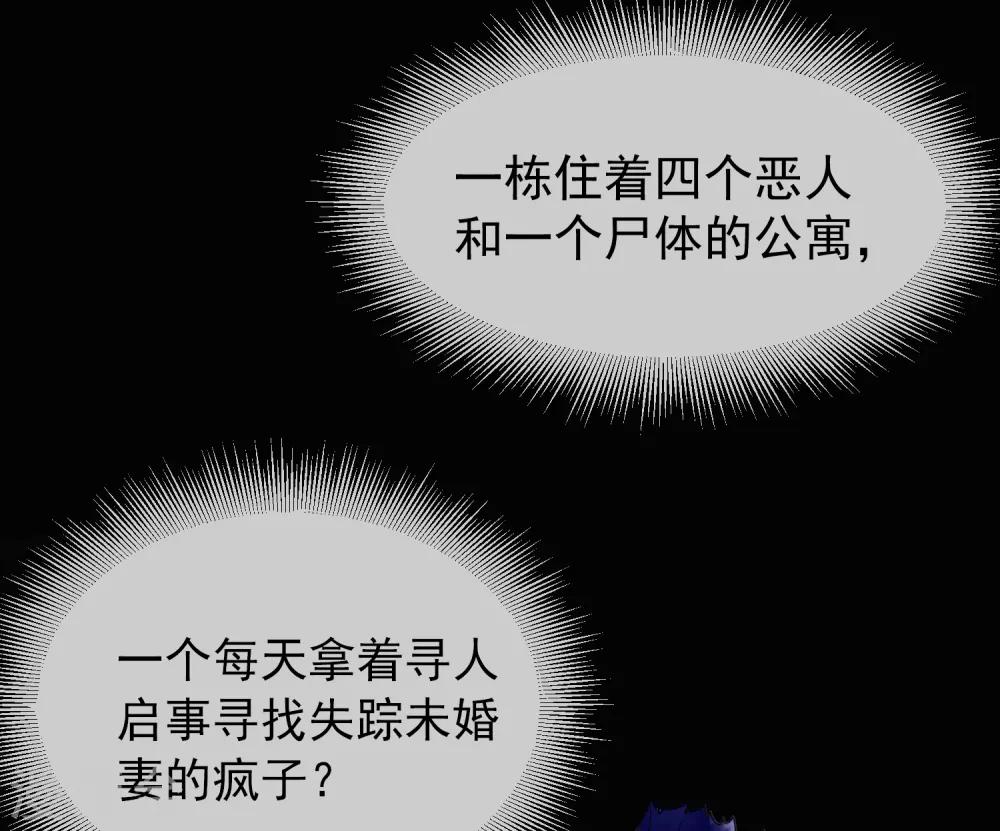 《我有一座冒险屋》漫画最新章节第9话 谁是凶手？免费下拉式在线观看章节第【49】张图片