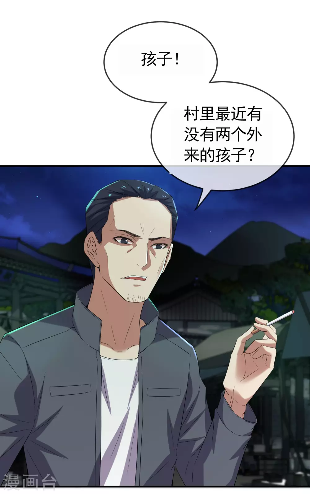 《我有一座冒险屋》漫画最新章节第107话 救救我的孩子！免费下拉式在线观看章节第【14】张图片