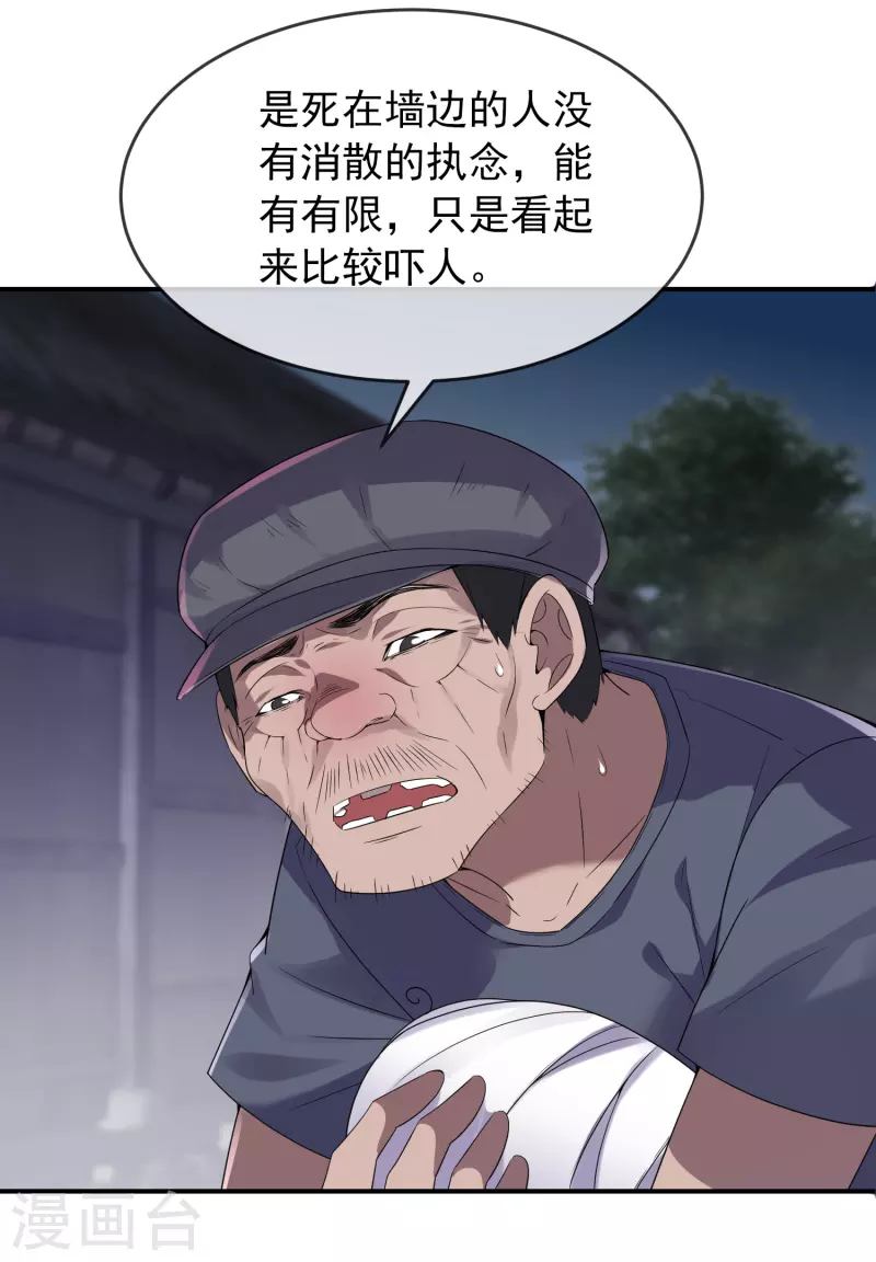 《我有一座冒险屋》漫画最新章节第109话 群魔出动免费下拉式在线观看章节第【26】张图片