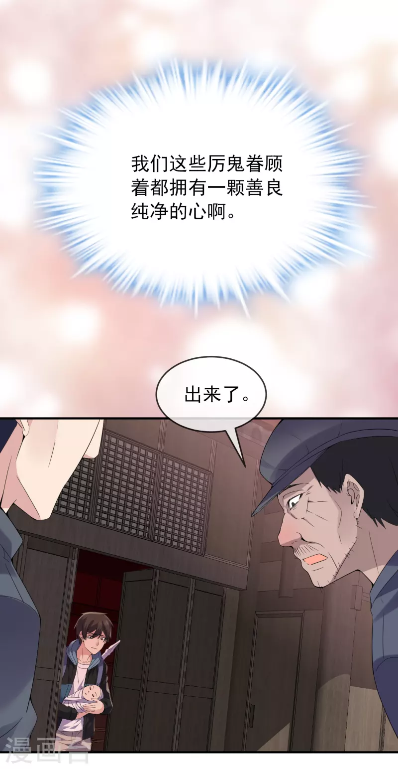 《我有一座冒险屋》漫画最新章节第109话 群魔出动免费下拉式在线观看章节第【8】张图片