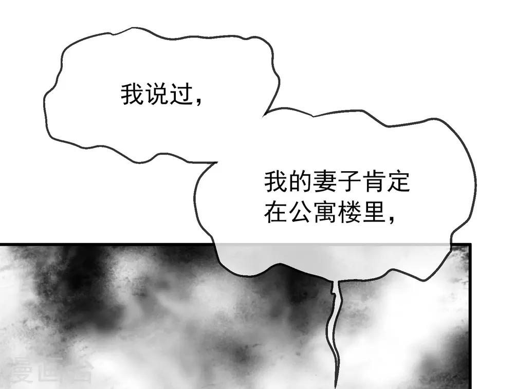 《我有一座冒险屋》漫画最新章节第10话 偏执的爱恋免费下拉式在线观看章节第【4】张图片