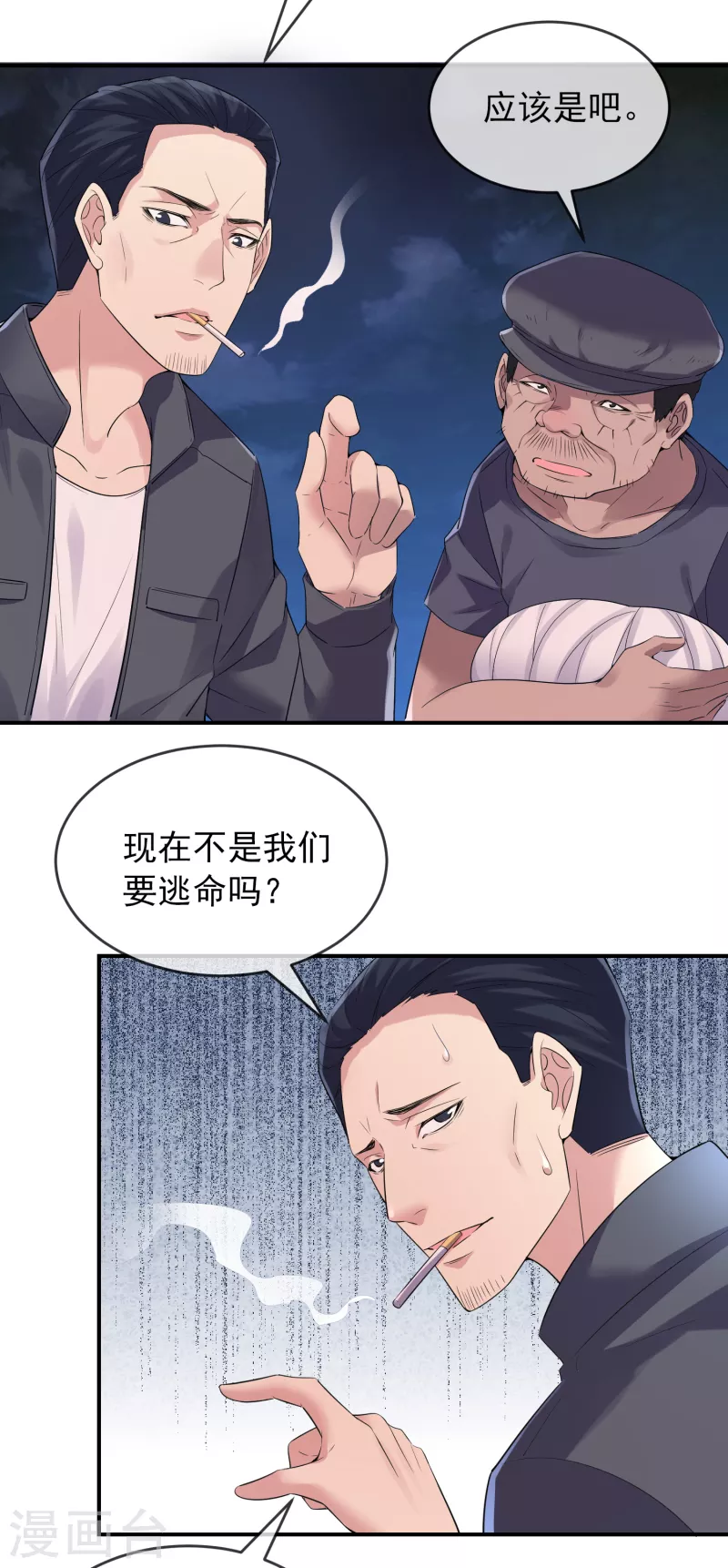 《我有一座冒险屋》漫画最新章节第110话 练号升级免费下拉式在线观看章节第【13】张图片