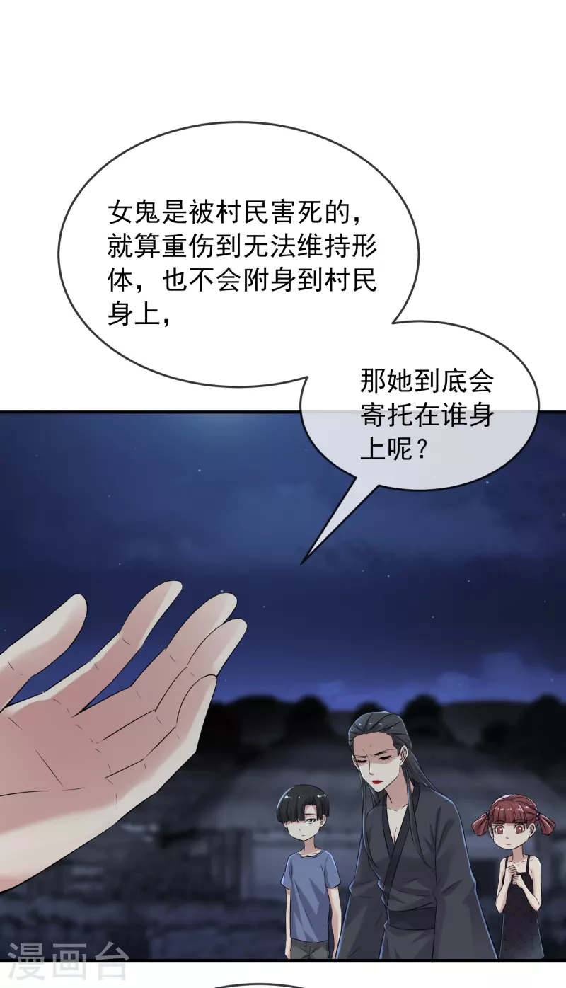 《我有一座冒险屋》漫画最新章节第114话 带你走入另一个门免费下拉式在线观看章节第【7】张图片