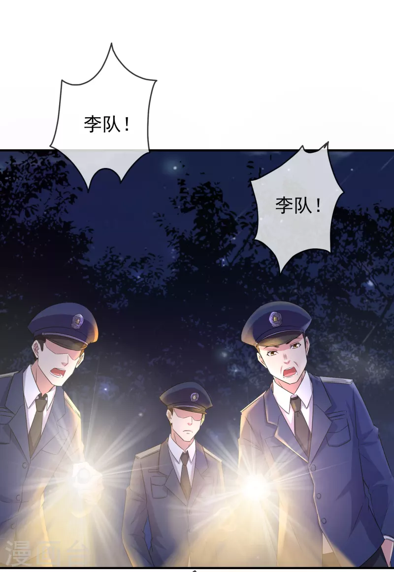 《我有一座冒险屋》漫画最新章节第119话 朋友的朋友也是朋友免费下拉式在线观看章节第【15】张图片