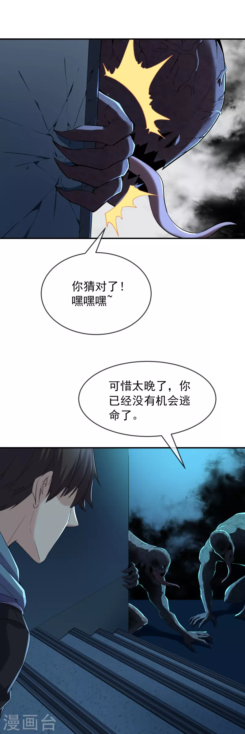 《我有一座冒险屋》漫画最新章节第127话 夜访医学院免费下拉式在线观看章节第【20】张图片