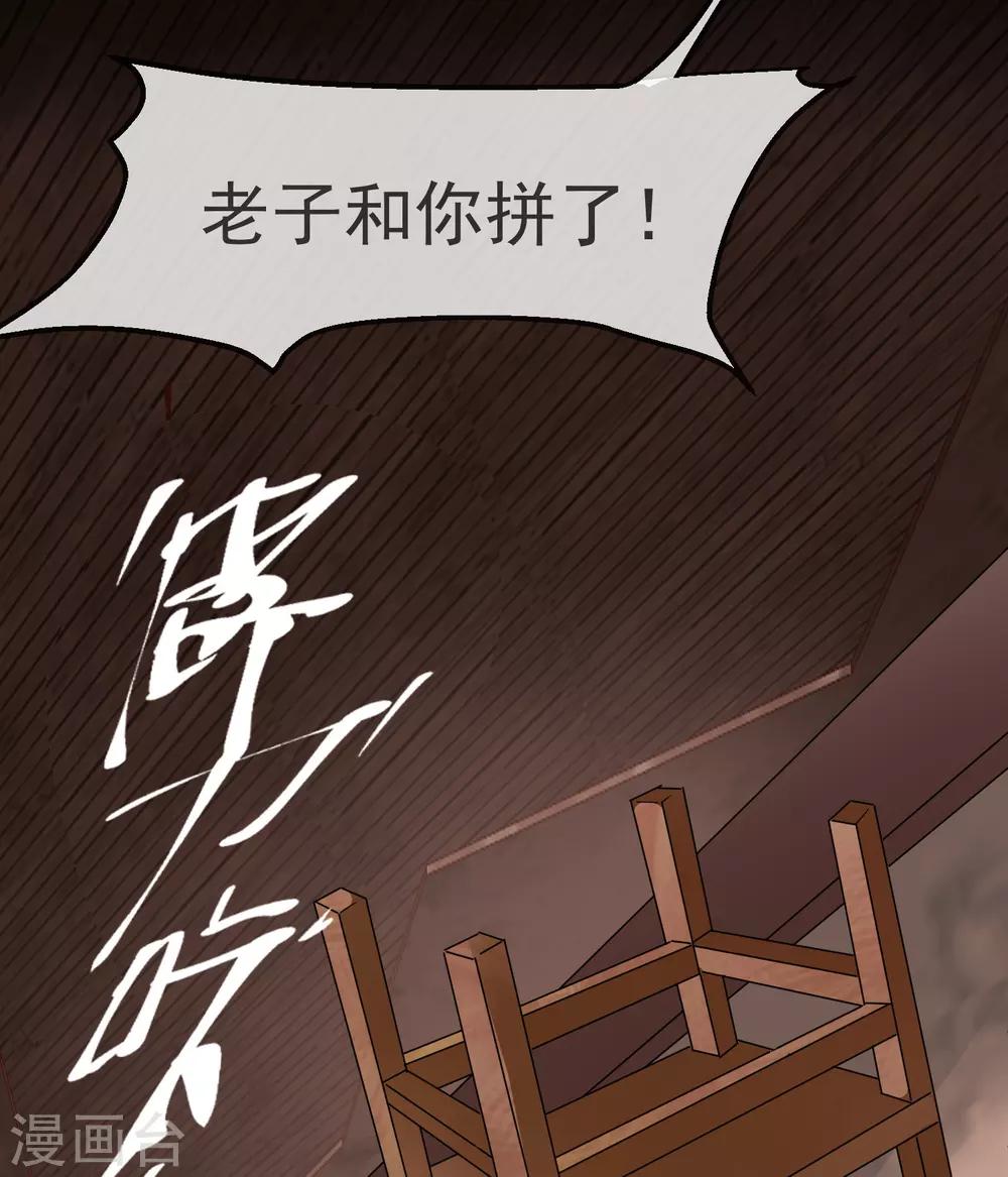 《我有一座冒险屋》漫画最新章节第12话 小小的愿望免费下拉式在线观看章节第【49】张图片