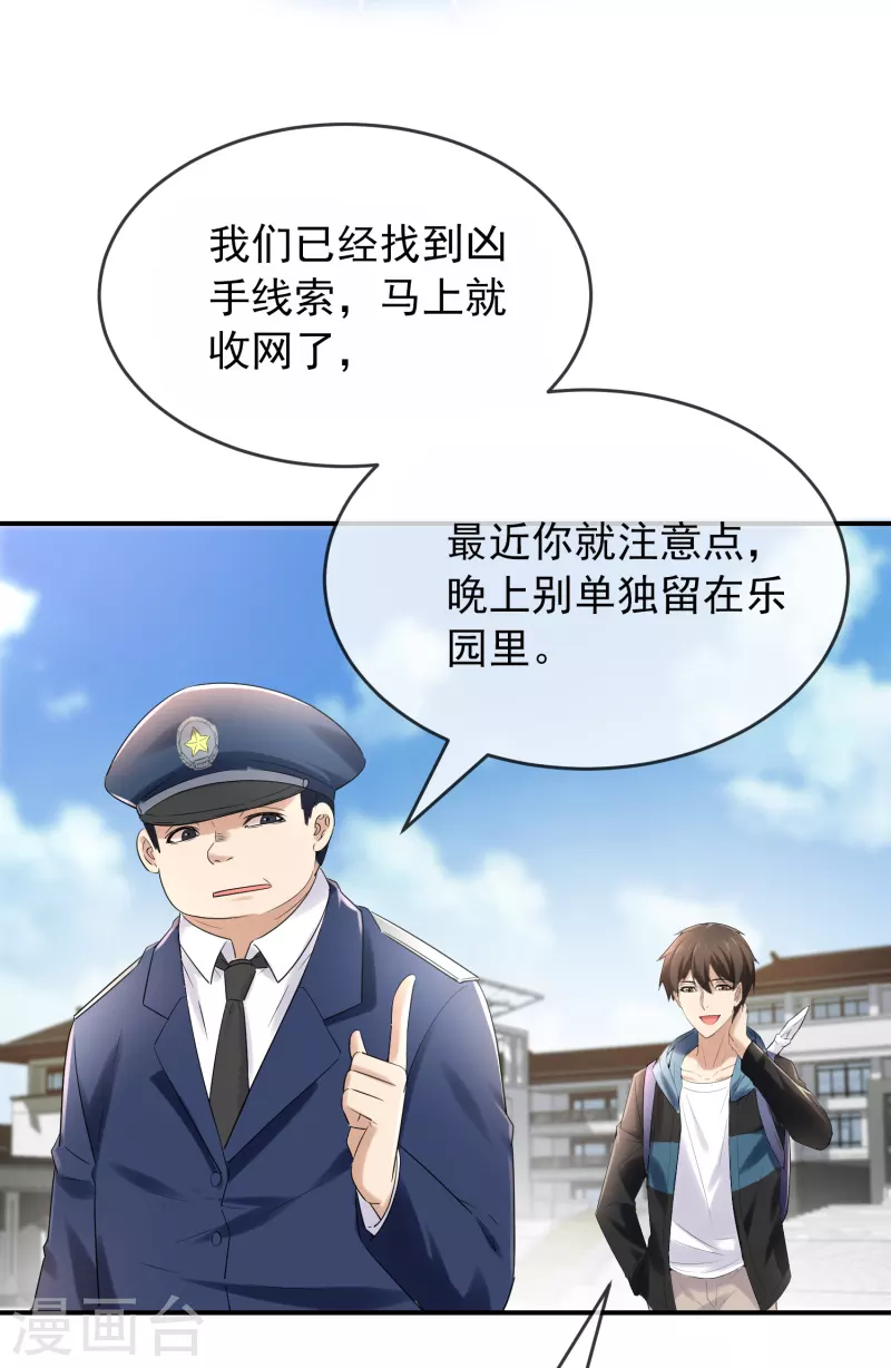 《我有一座冒险屋》漫画最新章节第128话 笔仙，你真怂！免费下拉式在线观看章节第【20】张图片