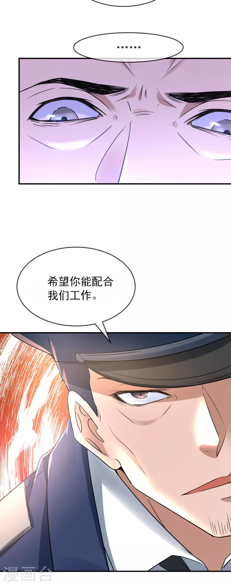 《我有一座冒险屋》漫画最新章节第129话 嫌疑人家暴男免费下拉式在线观看章节第【13】张图片