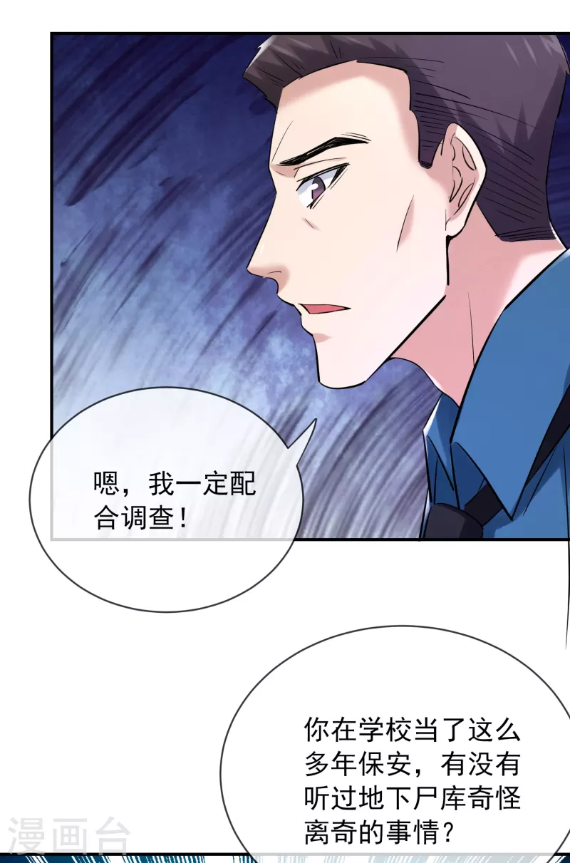 《我有一座冒险屋》漫画最新章节第145话 人间地狱免费下拉式在线观看章节第【22】张图片