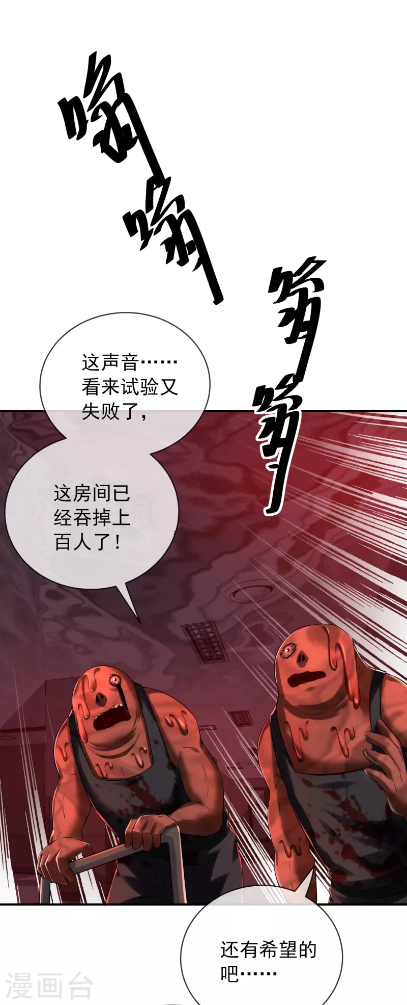 《我有一座冒险屋》漫画最新章节第152话 我眼中的才是真实免费下拉式在线观看章节第【2】张图片