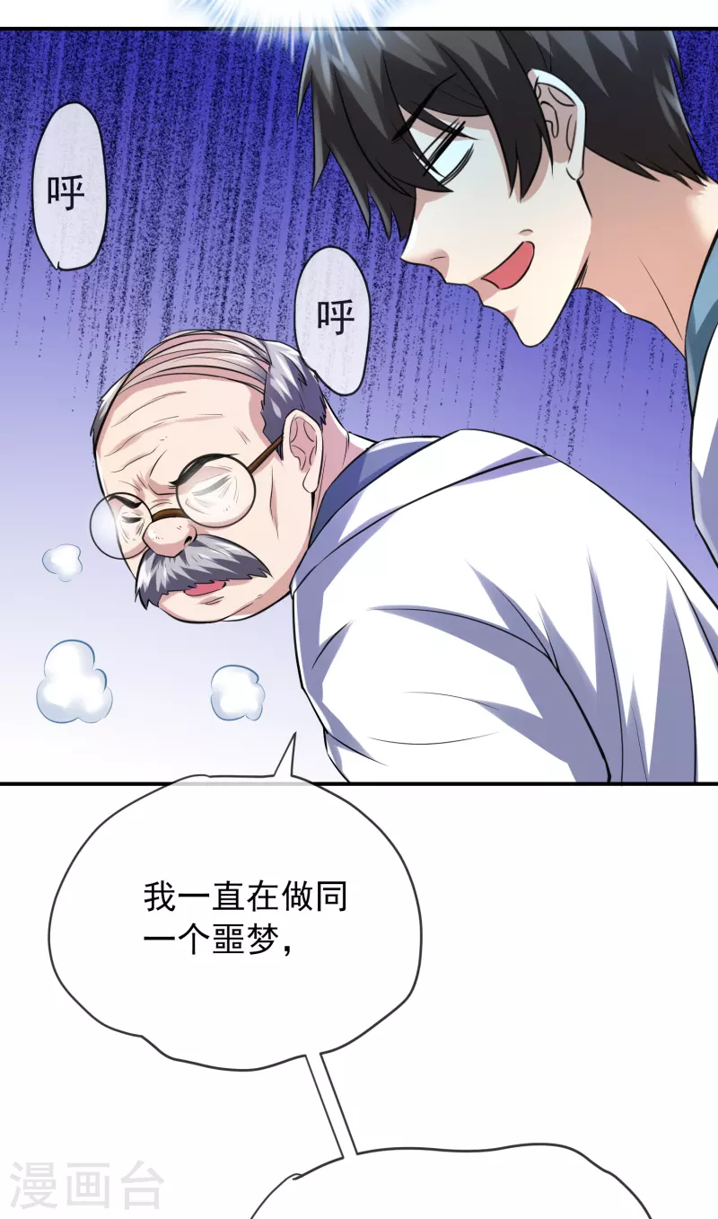 《我有一座冒险屋》漫画最新章节第152话 我眼中的才是真实免费下拉式在线观看章节第【26】张图片