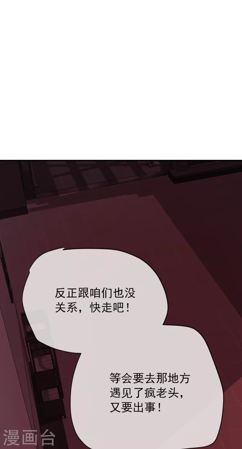 《我有一座冒险屋》漫画最新章节第152话 我眼中的才是真实免费下拉式在线观看章节第【6】张图片