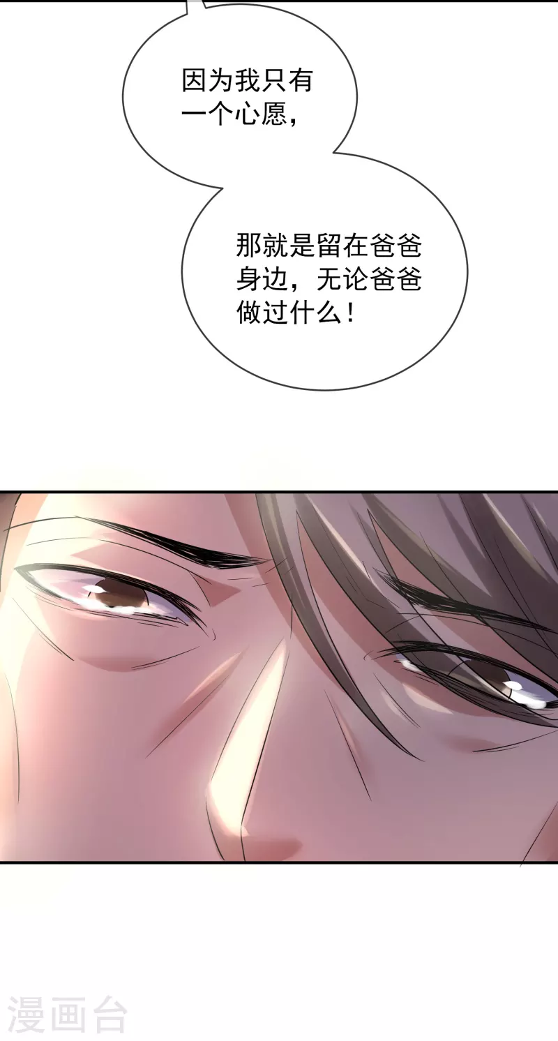 《我有一座冒险屋》漫画最新章节第158话 不划算交易免费下拉式在线观看章节第【18】张图片