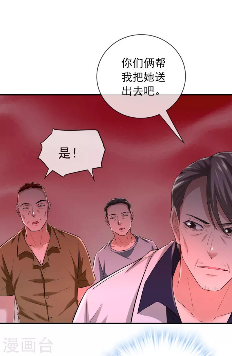 《我有一座冒险屋》漫画最新章节第158话 不划算交易免费下拉式在线观看章节第【32】张图片