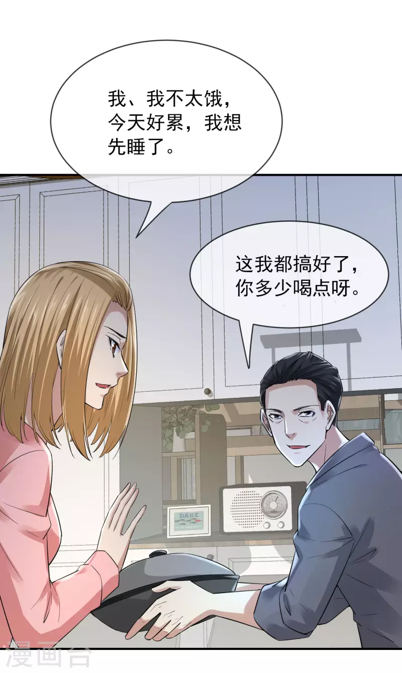 《我有一座冒险屋》漫画最新章节第164话 绝世好男人免费下拉式在线观看章节第【12】张图片