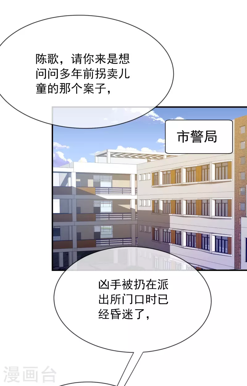 《我有一座冒险屋》漫画最新章节第164话 绝世好男人免费下拉式在线观看章节第【29】张图片