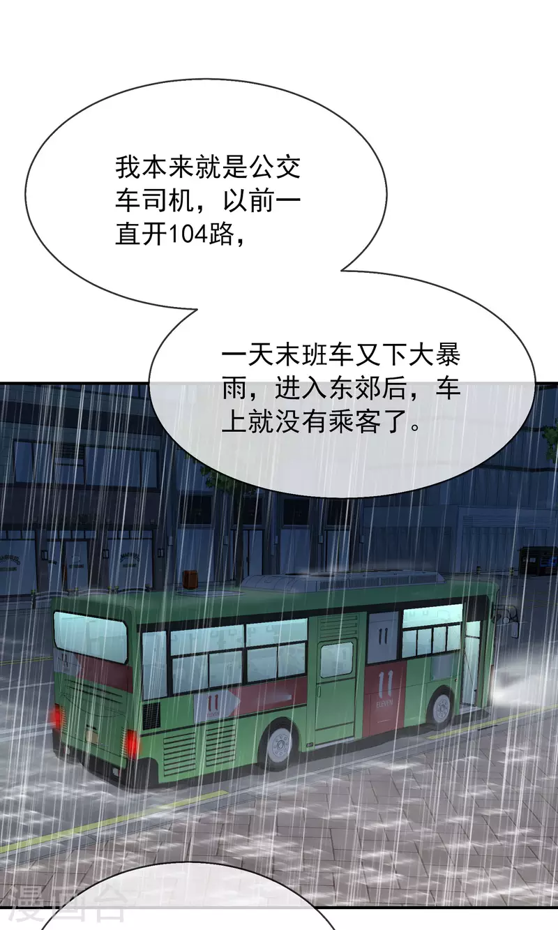 《我有一座冒险屋》漫画最新章节第168话 除恶先锋免费下拉式在线观看章节第【6】张图片