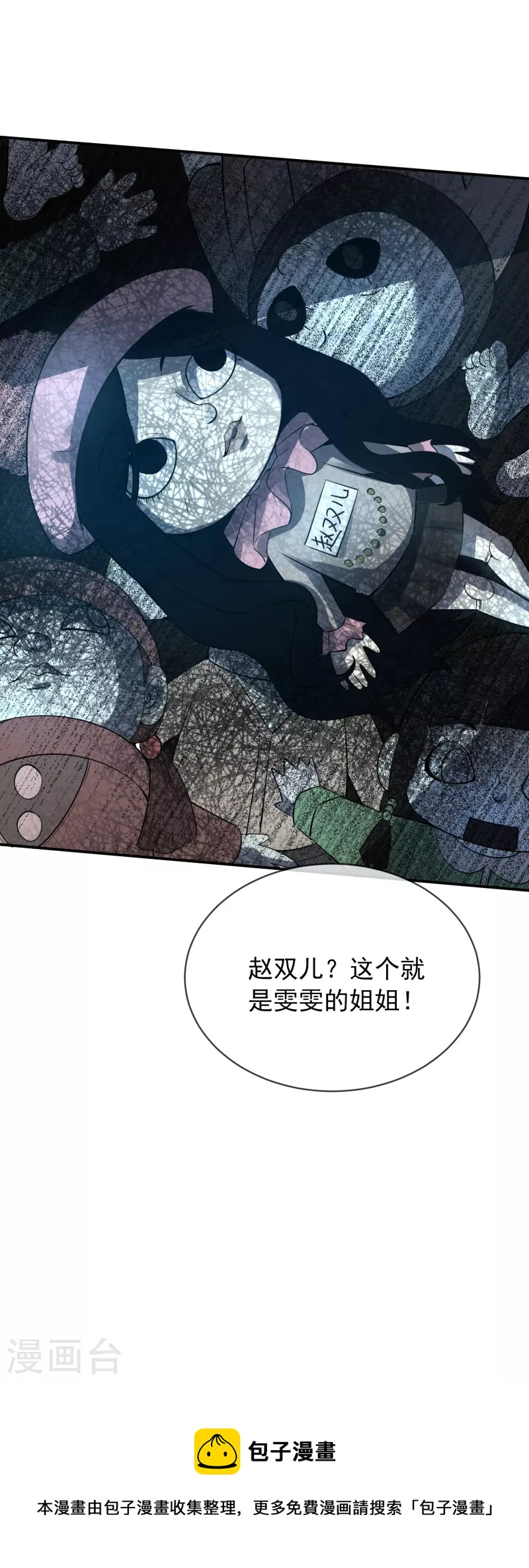 《我有一座冒险屋》漫画最新章节第171话 邪恶仪式免费下拉式在线观看章节第【39】张图片