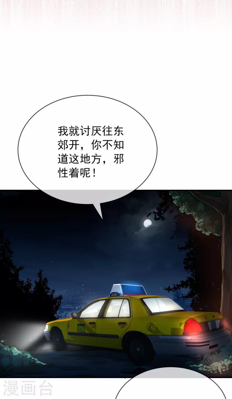 《我有一座冒险屋》漫画最新章节第172话 白龙隧道免费下拉式在线观看章节第【17】张图片