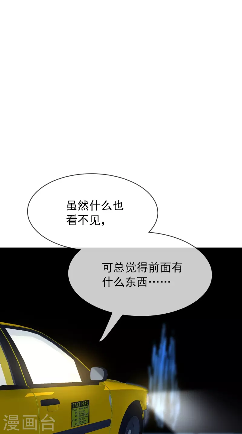 《我有一座冒险屋》漫画最新章节第172话 白龙隧道免费下拉式在线观看章节第【25】张图片