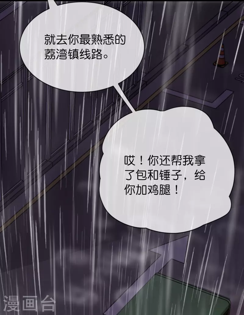 《我有一座冒险屋》漫画最新章节第174话 公交专车来接送免费下拉式在线观看章节第【23】张图片