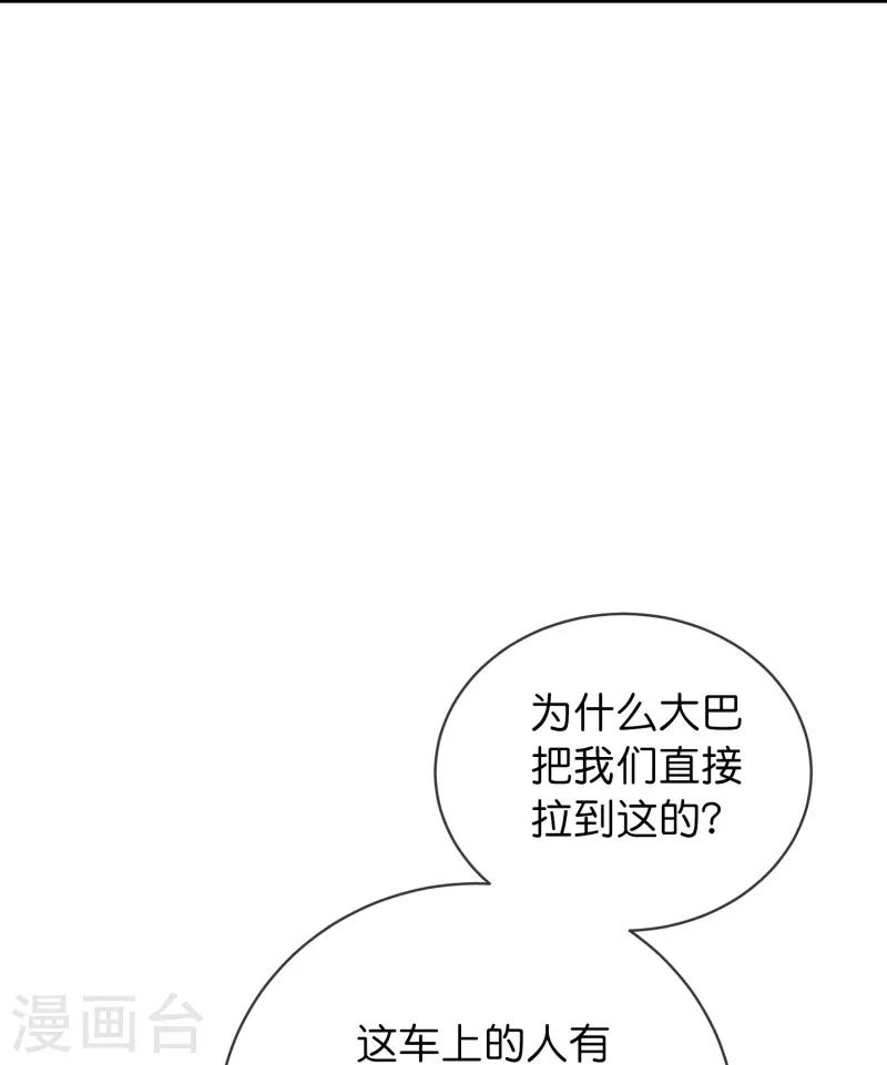 《我有一座冒险屋》漫画最新章节第176话 孤勇者免费下拉式在线观看章节第【17】张图片